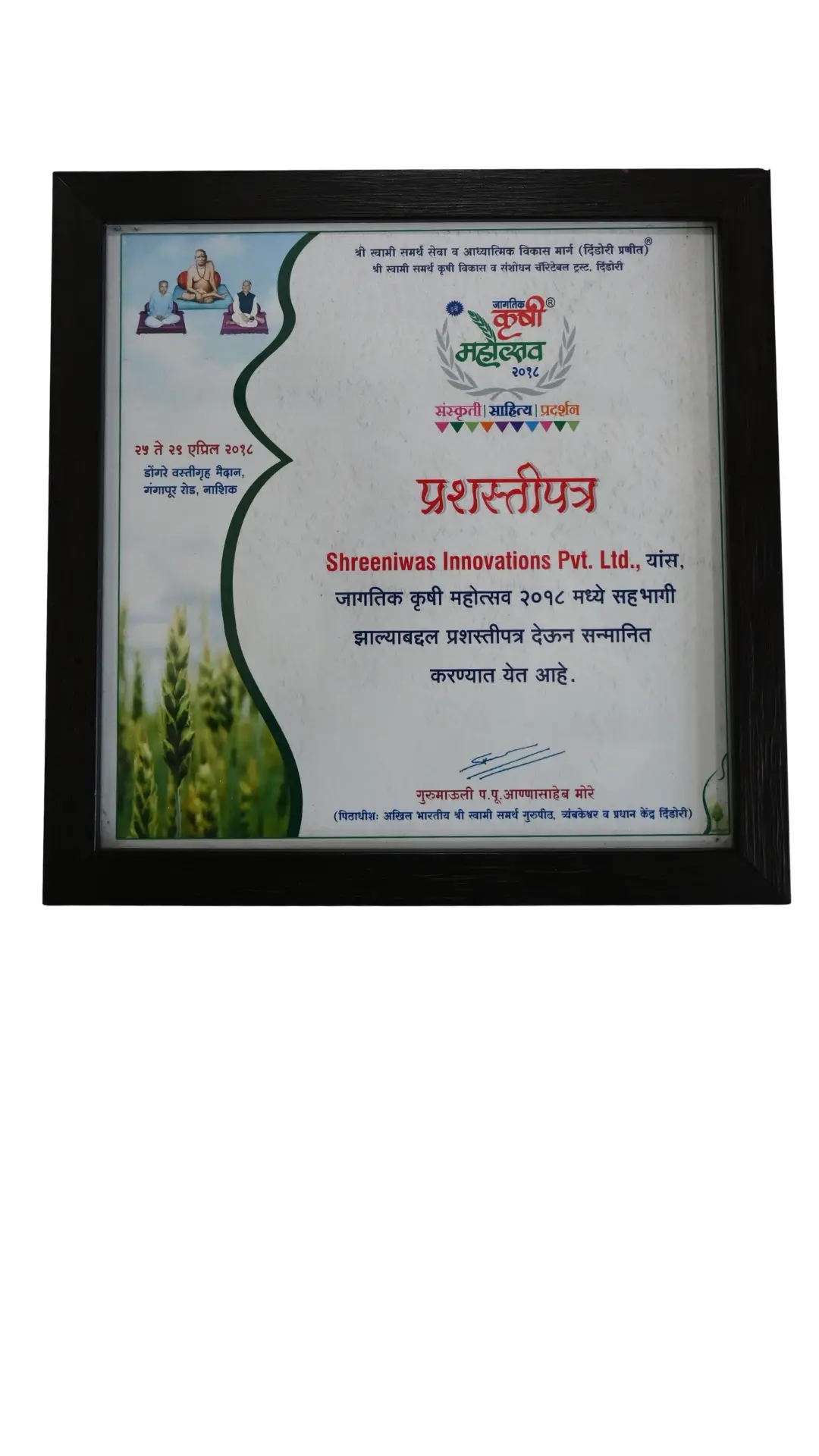 Excellence in Innovation