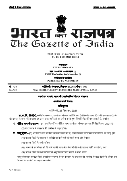 Authorization Letter PDF